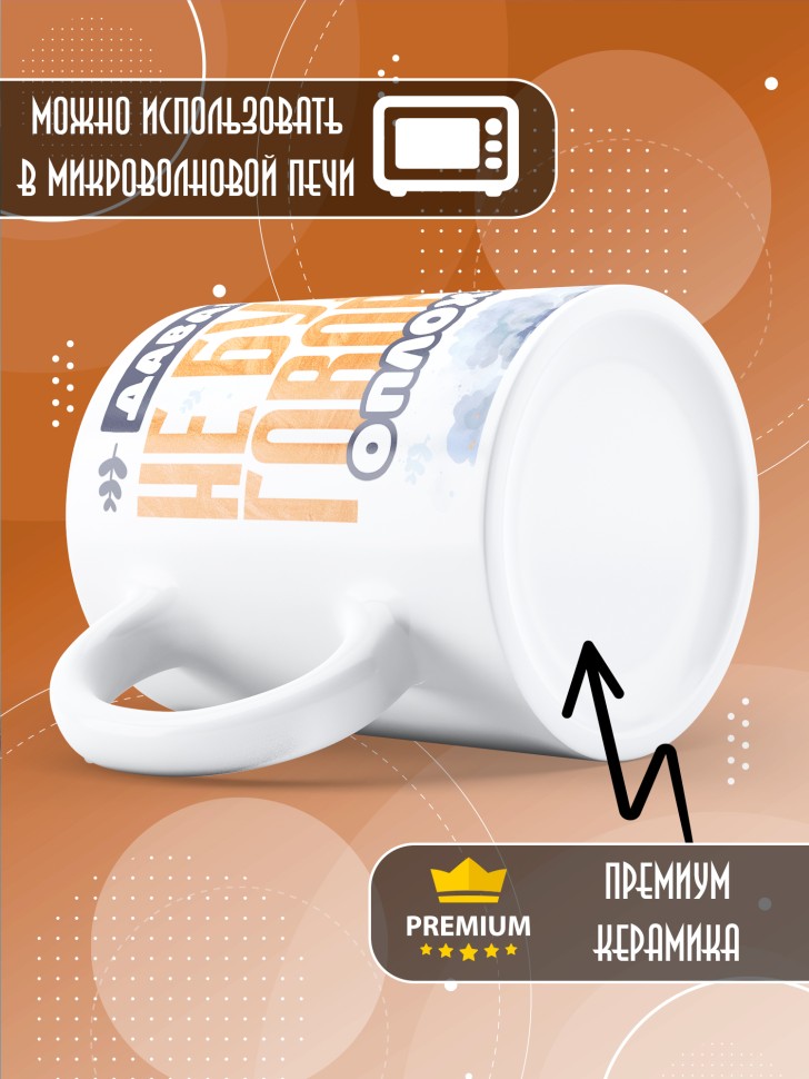 Кружка с прикольным принтом в подарок 