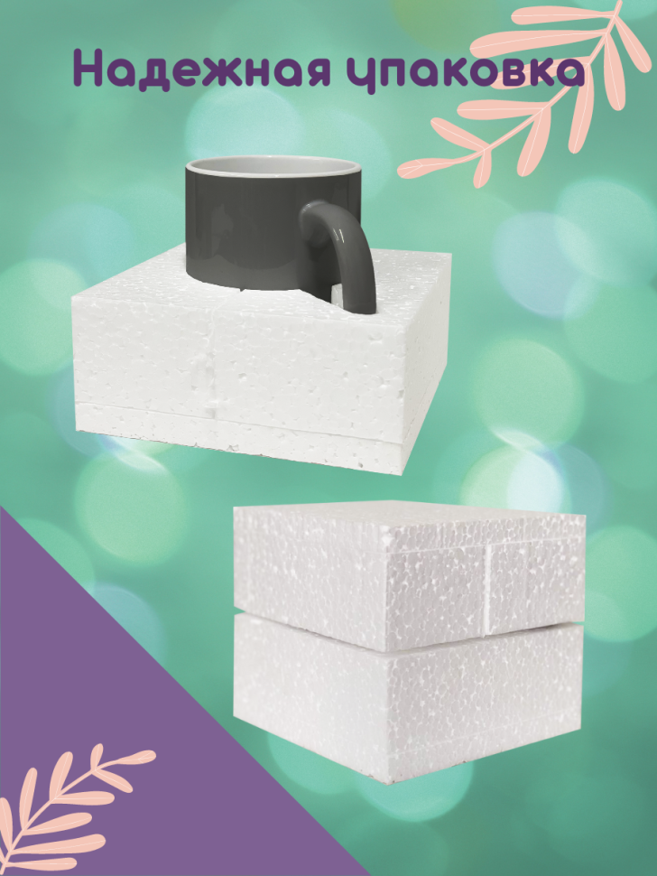 Кружка керамическая чашка белая сувенир, на праздник, в пода