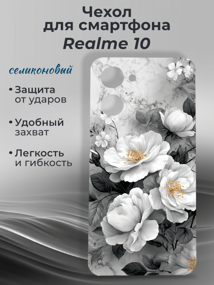 Чехол для смартфона Realme 10 Чехол для смартфона Realme 10