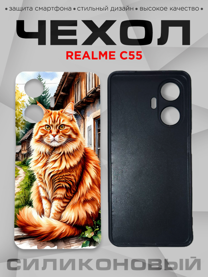 Чехол для смартфона Realme C55 с принтом 