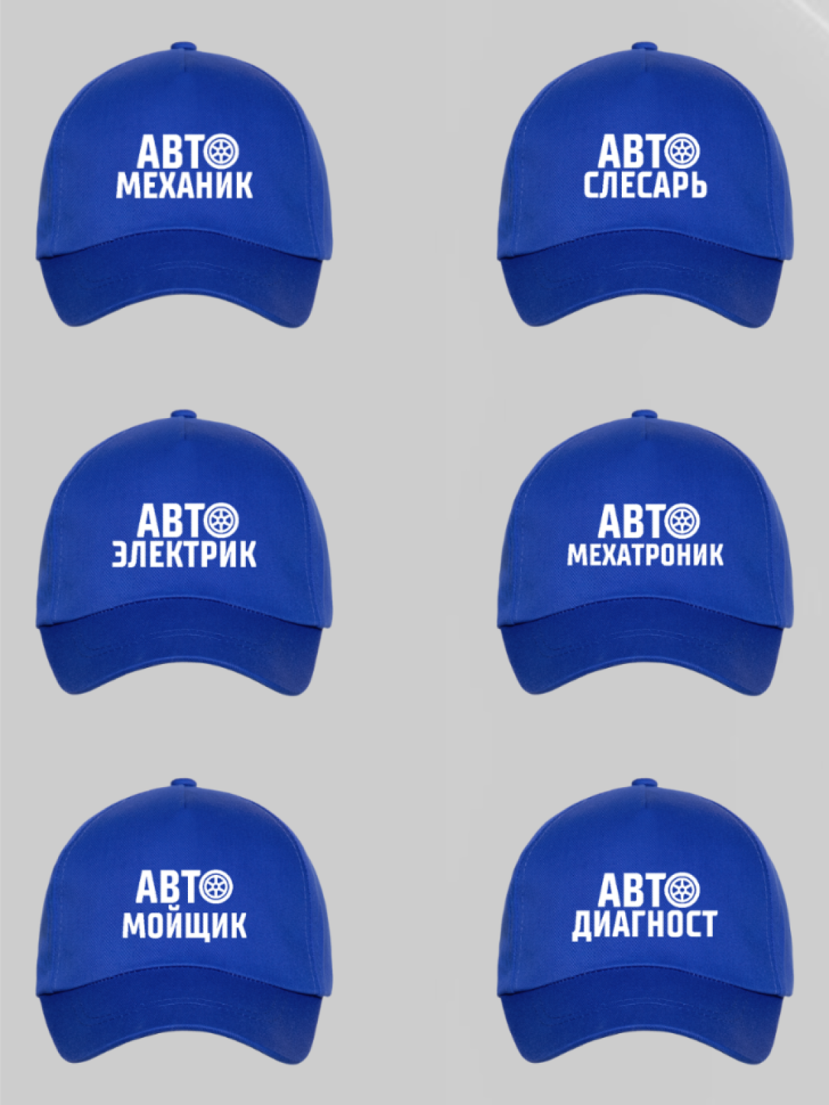 Бейсболка мужская демисезонная кепка сотрудник автосервиса Бейсболка мужская демисезонная кепка сотрудник автосервиса