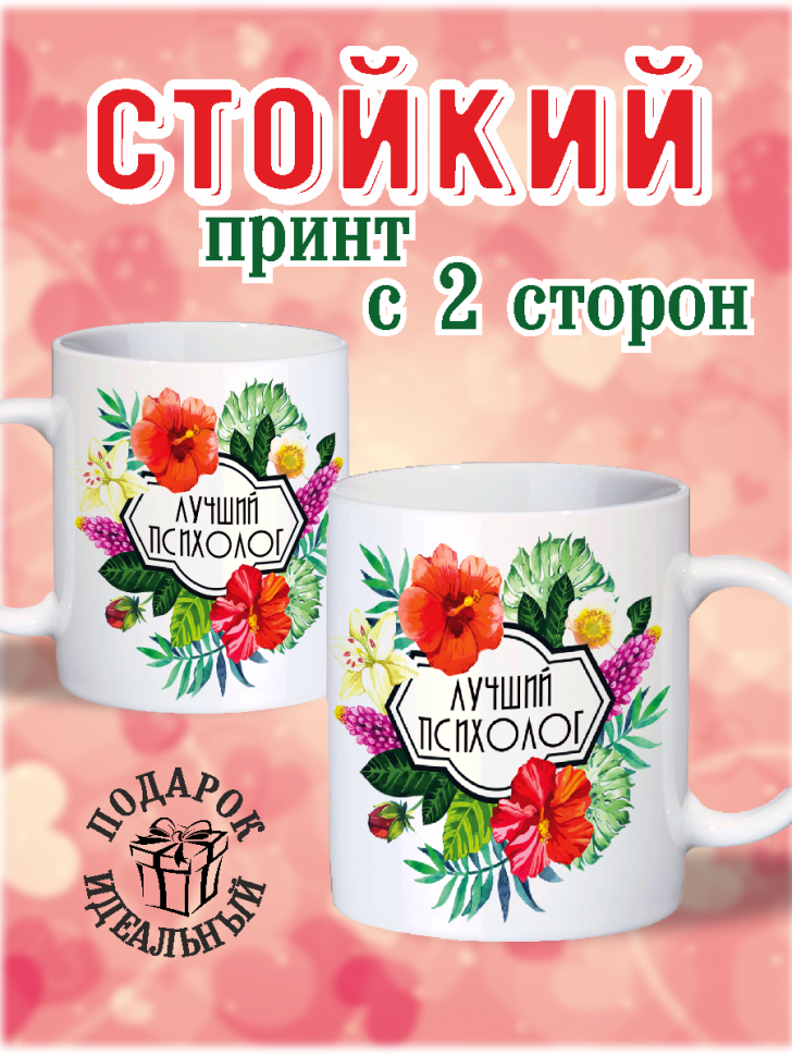 чайная чашка, кофейная чашка