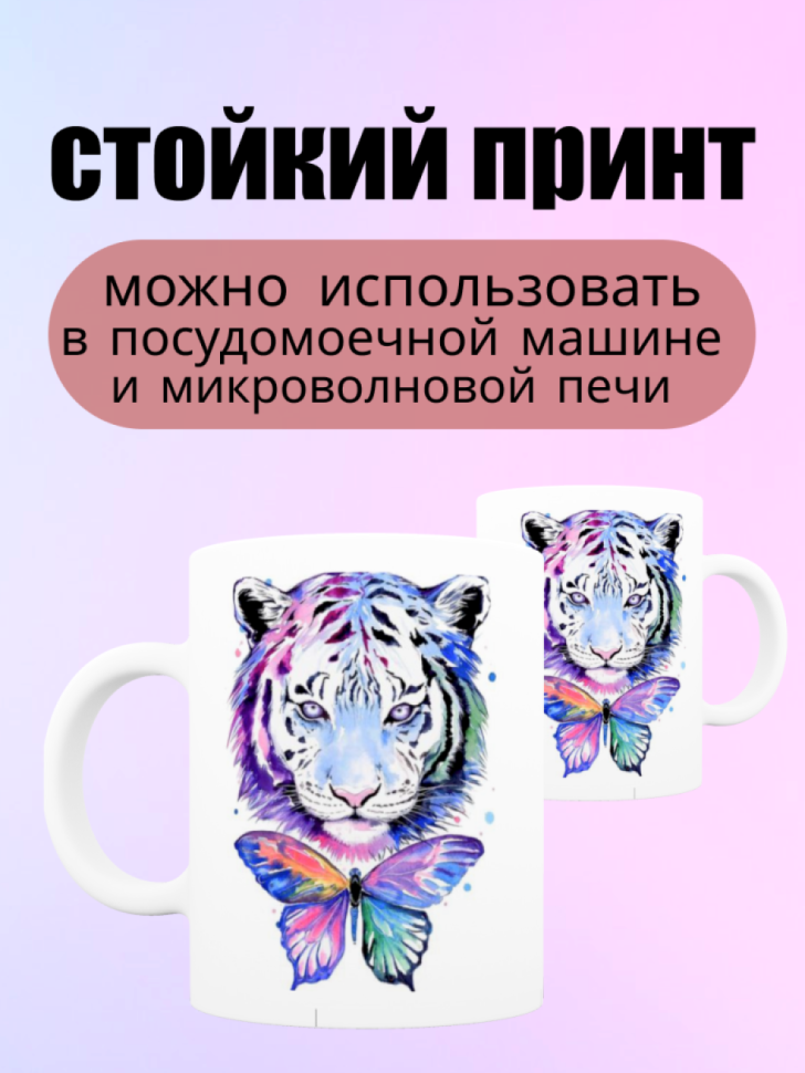 Кружка керамическая белая для кофе, чая 330 мл в подарок с п Кружка керамическая белая для кофе, чая 330 мл в подарок с п