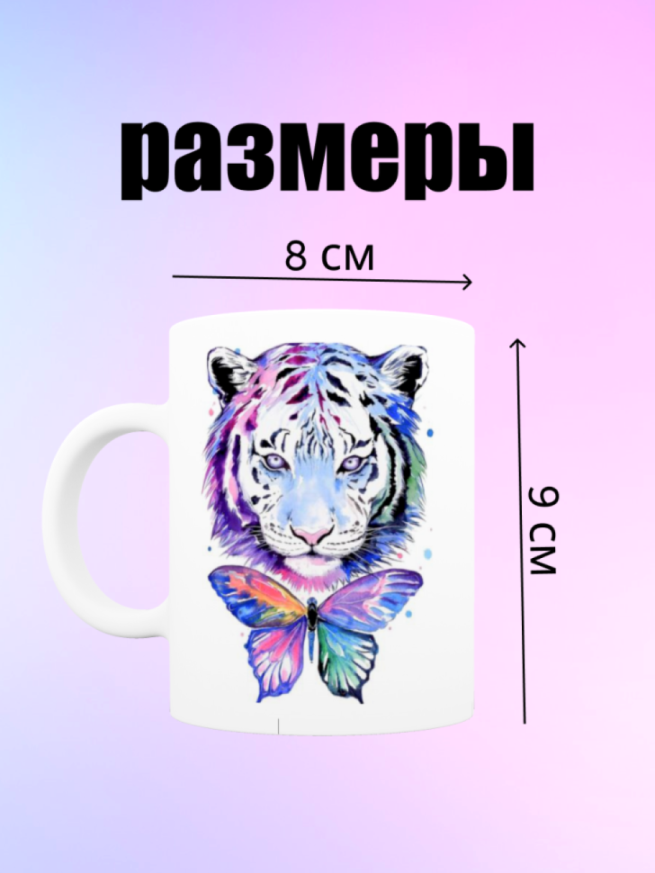 Кружка керамическая белая для кофе, чая 330 мл в подарок с п Кружка керамическая белая для кофе, чая 330 мл в подарок с п