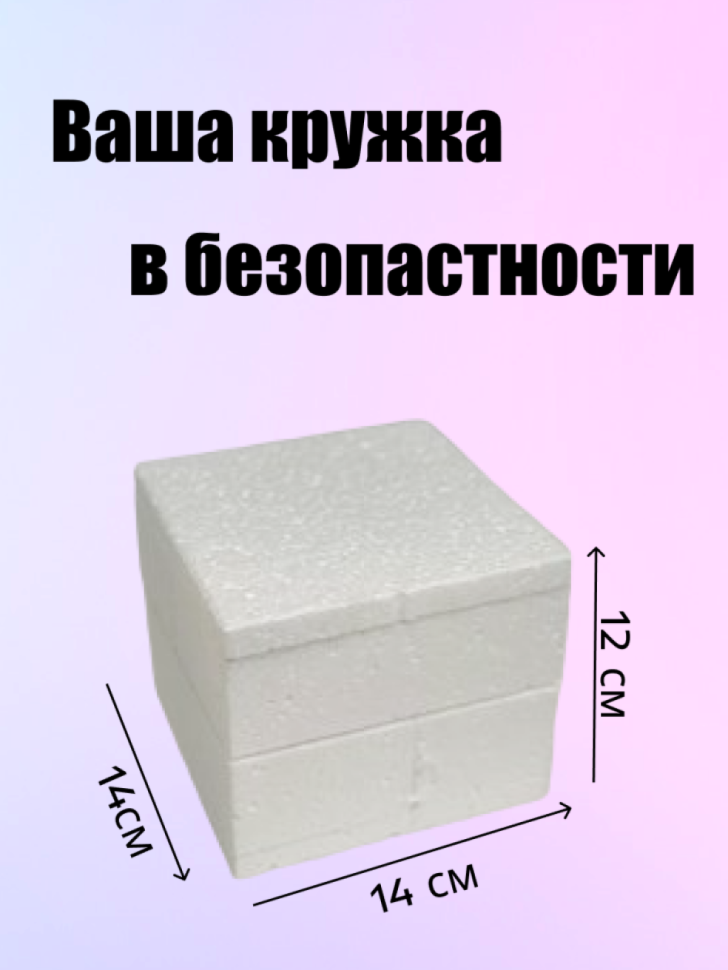 Кружка керамическая белая для кофе, чая 330 мл в подарок с п Кружка керамическая белая для кофе, чая 330 мл в подарок с п