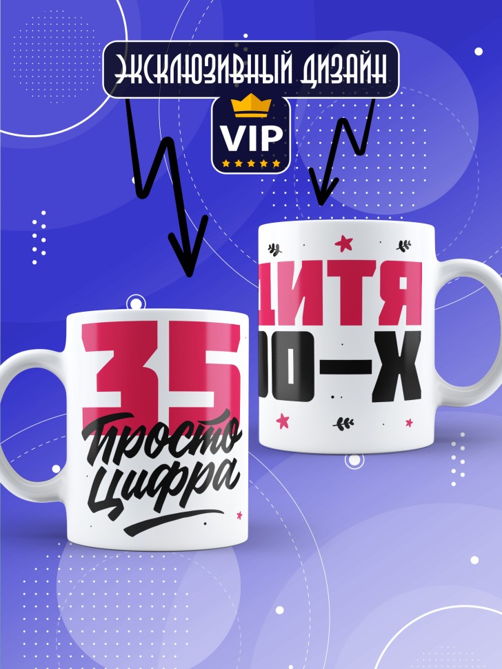 Кружка керамическая с принтом в подарок на день рождения