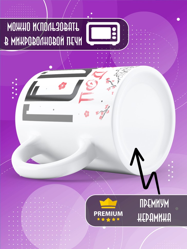 Кружка керамическая с прикольным принтом в подарок 