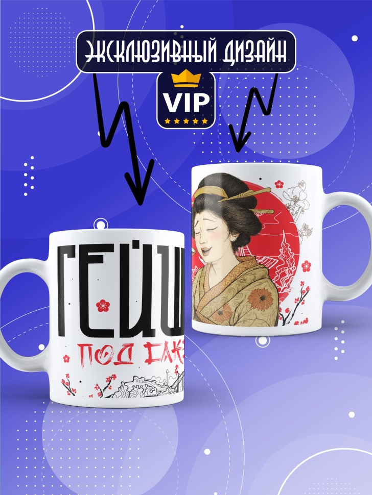 Кружка керамическая с прикольным принтом в подарок 