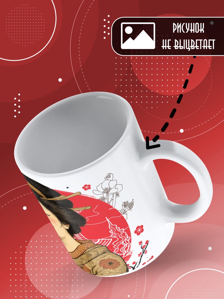 Кружка керамическая с прикольным принтом в подарок 