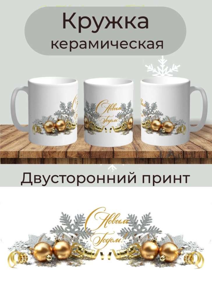 Кружка керамическая большая для чая с принтом