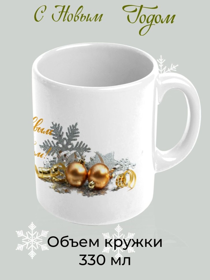 Кружка керамическая большая для чая с принтом