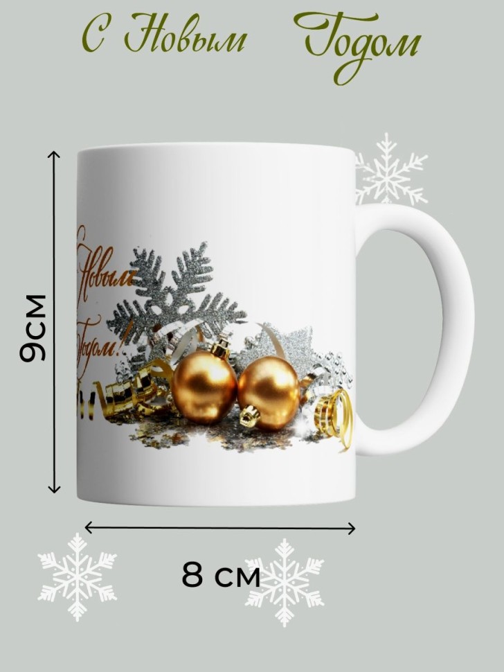 Кружка керамическая большая для чая с принтом