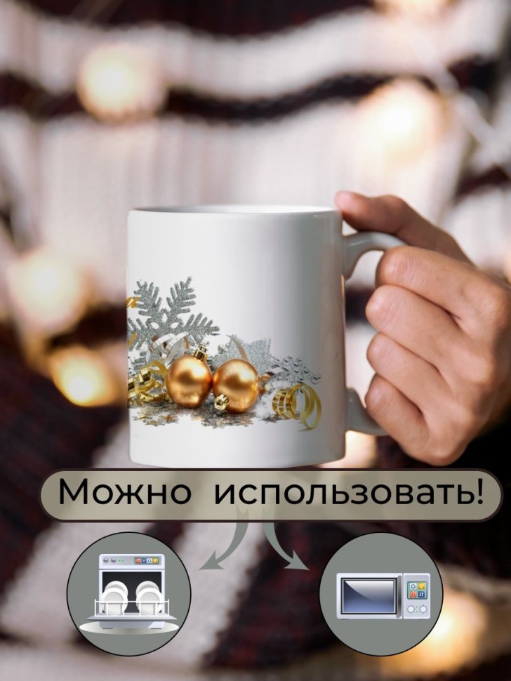 Кружка керамическая большая для чая с принтом