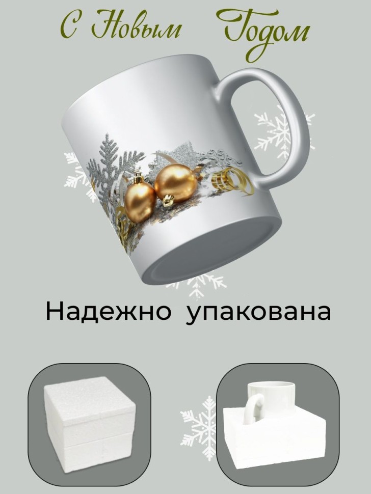 Кружка керамическая большая для чая с принтом