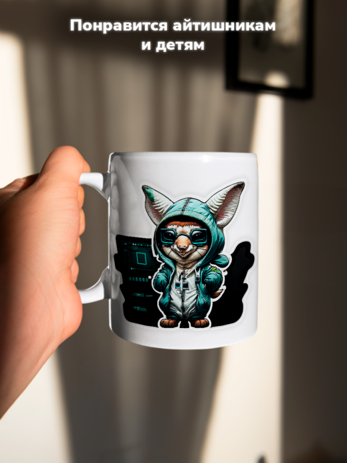 Кружка с оригинальным принтом. Звери в образе Хакеров. Кенгу Кружка с оригинальным принтом. Звери в образе Хакеров. Кенгу