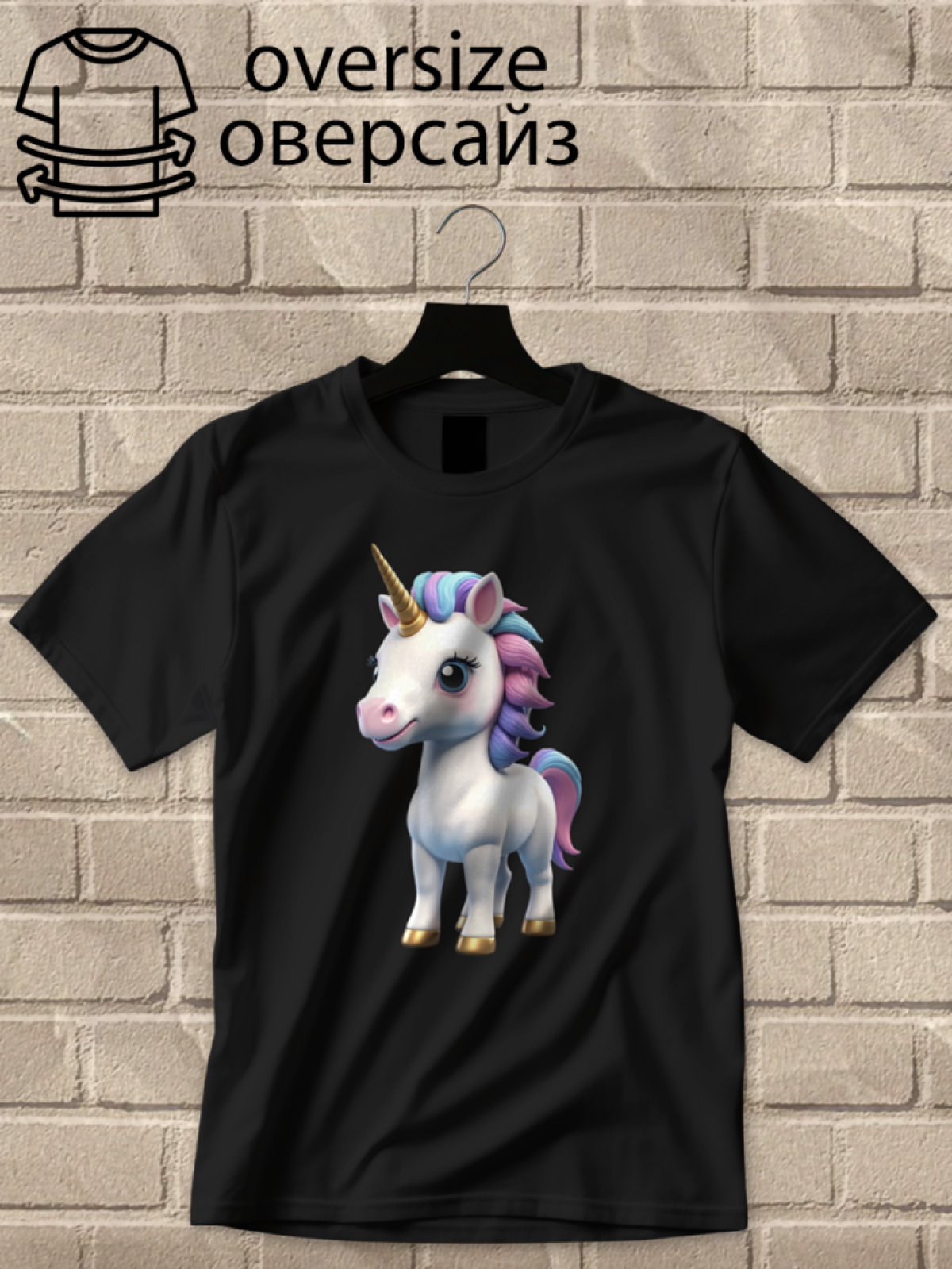 Футболка оверсайз единорог 6