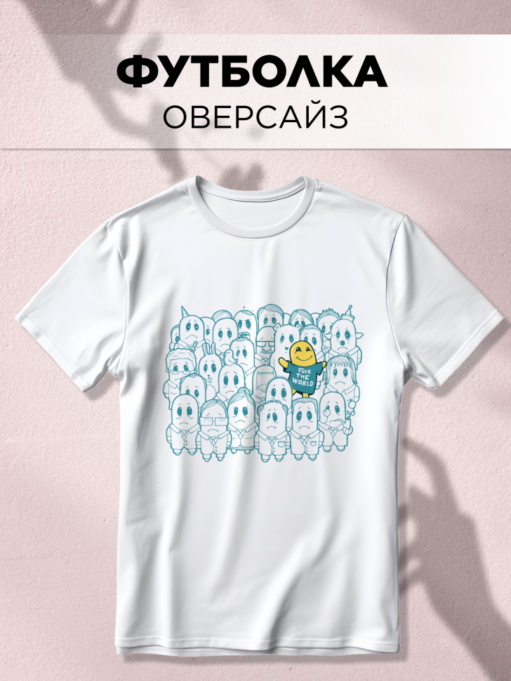 Футболка оверсайз универсальная с принтом World Футболка оверсайз универсальная с принтом World