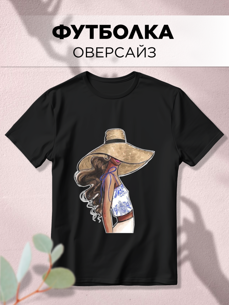 Футболка оверсайз с принтом Девушка Шляпа Футболка оверсайз с принтом Девушка Шляпа