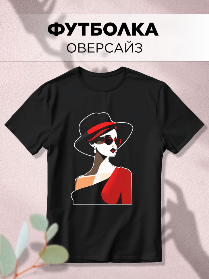 Футболка оверсайз с принтом Девушка в очках 10 черная Футболка оверсайз с принтом Девушка в очках 10 черная