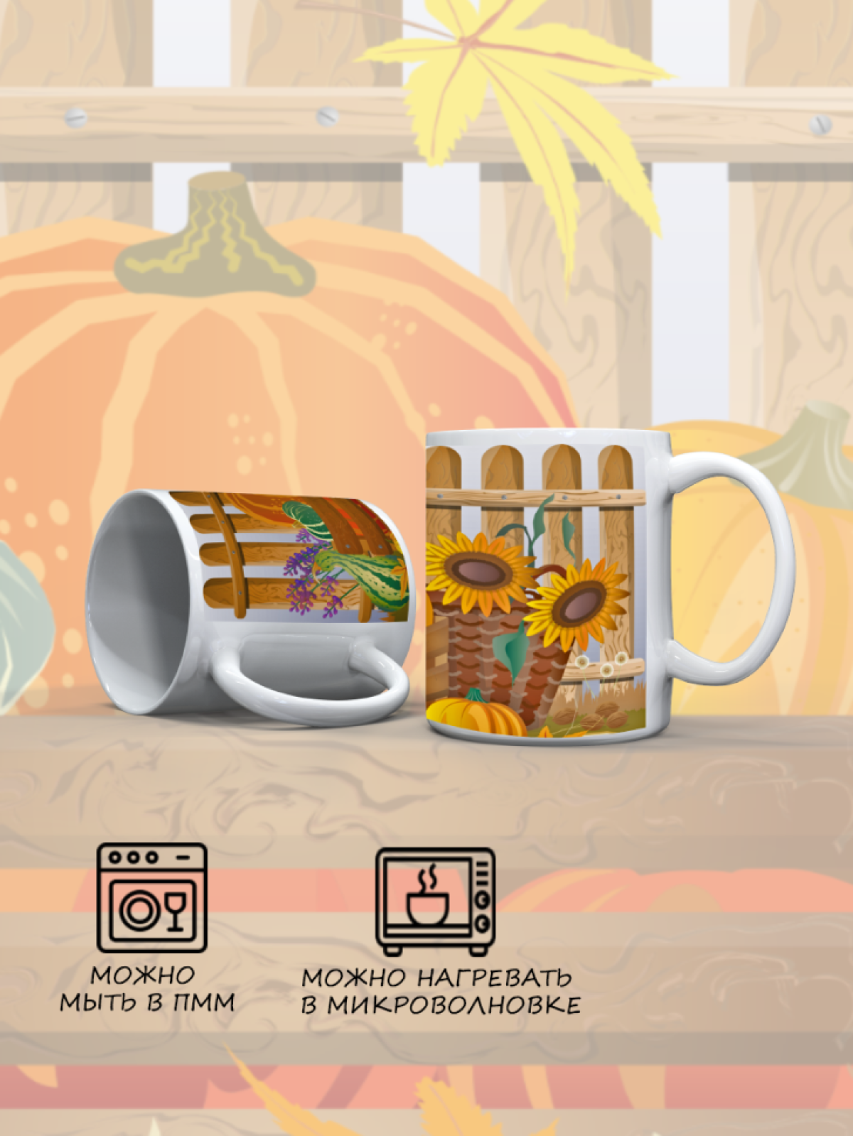 Кружка керамика Осенний урожай овощи