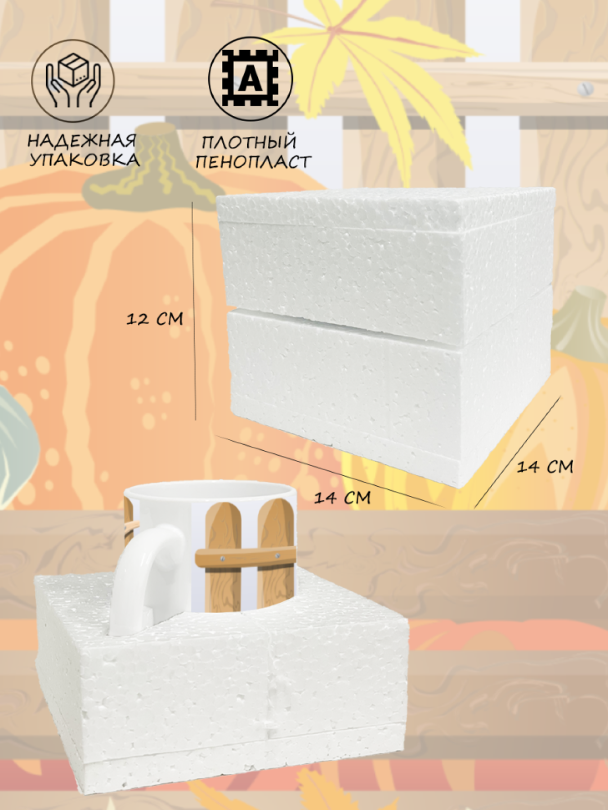 Кружка керамика Осенний урожай овощи