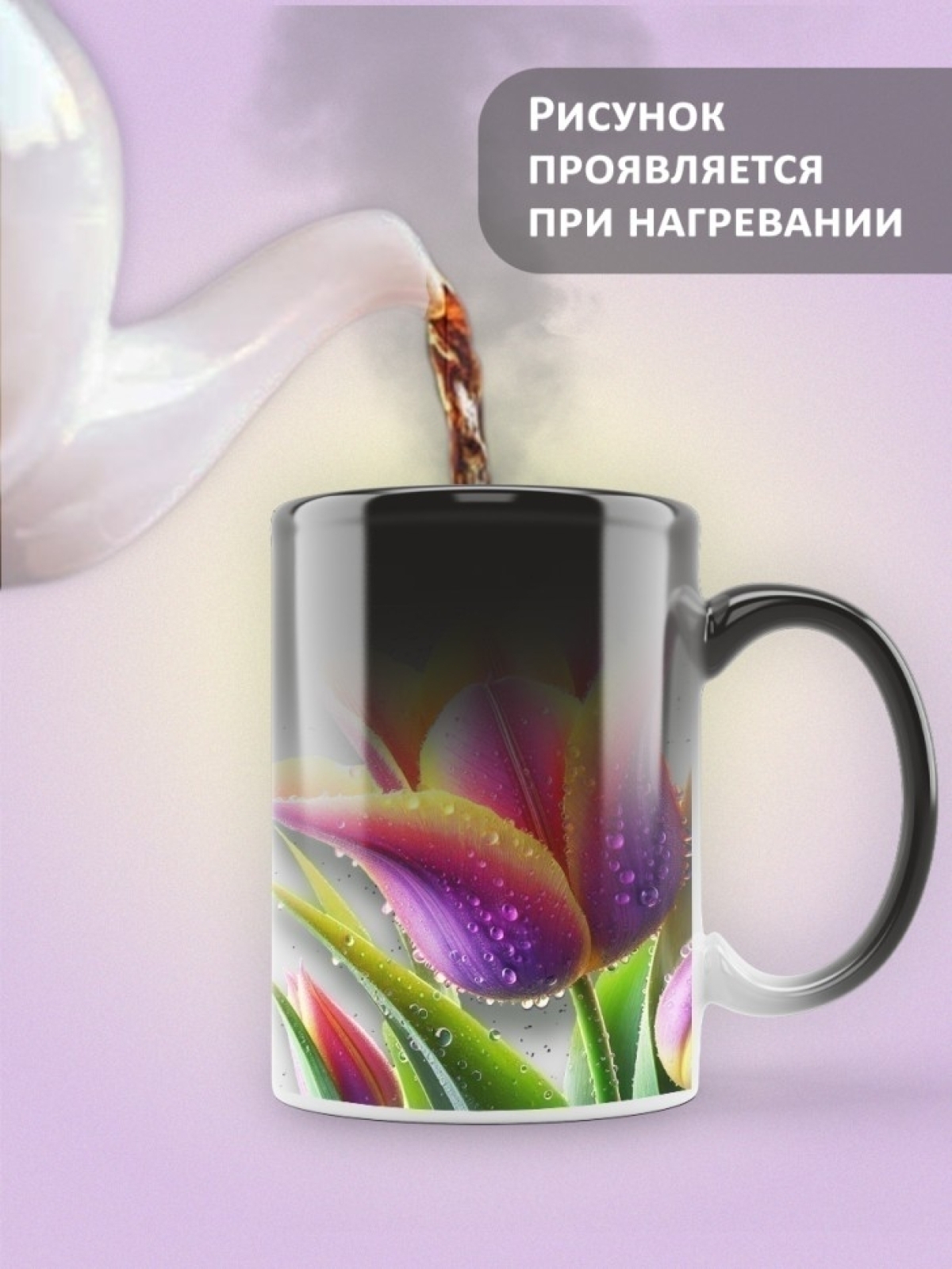 Кружка хамелеон керамическая в подарок