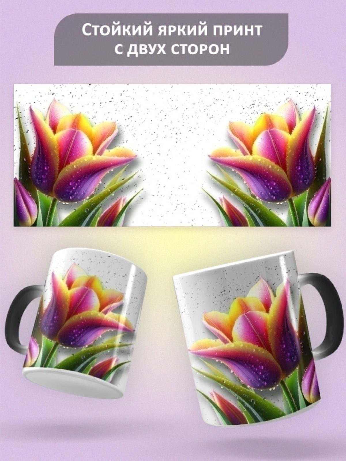 Кружка хамелеон керамическая в подарок