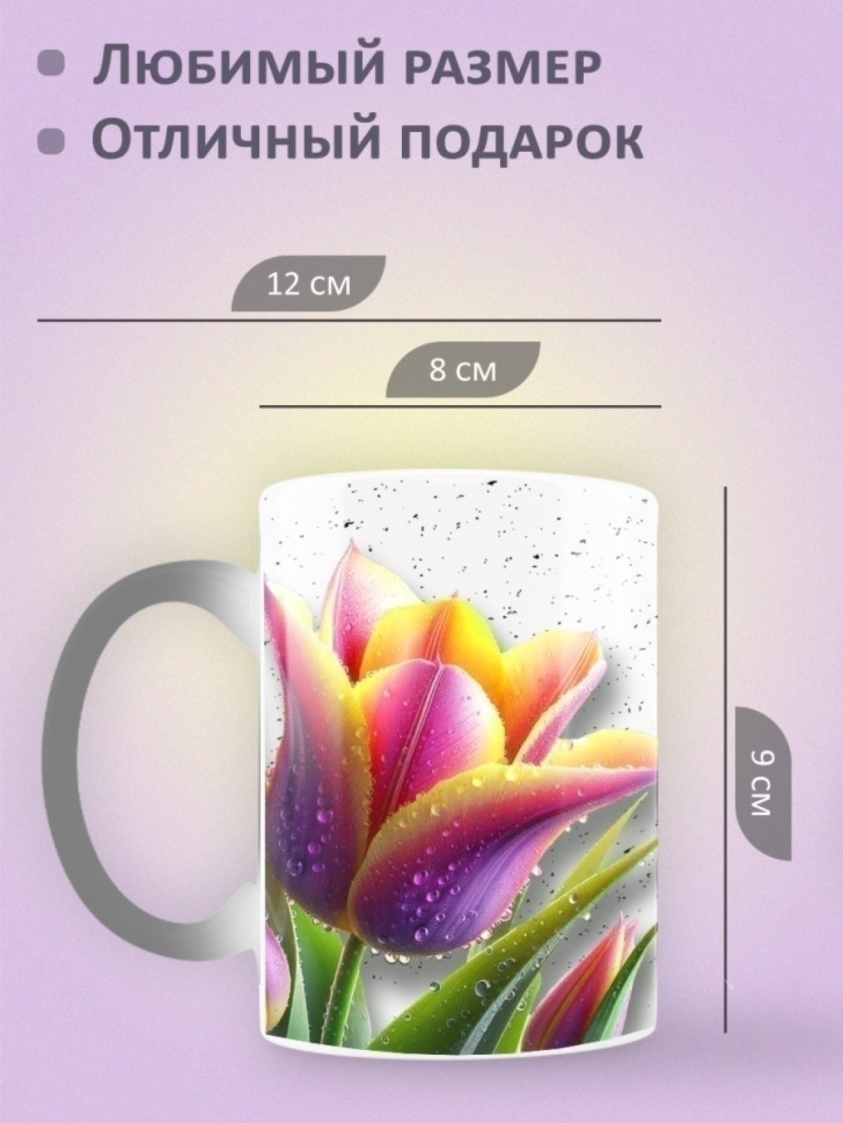 Кружка хамелеон керамическая в подарок