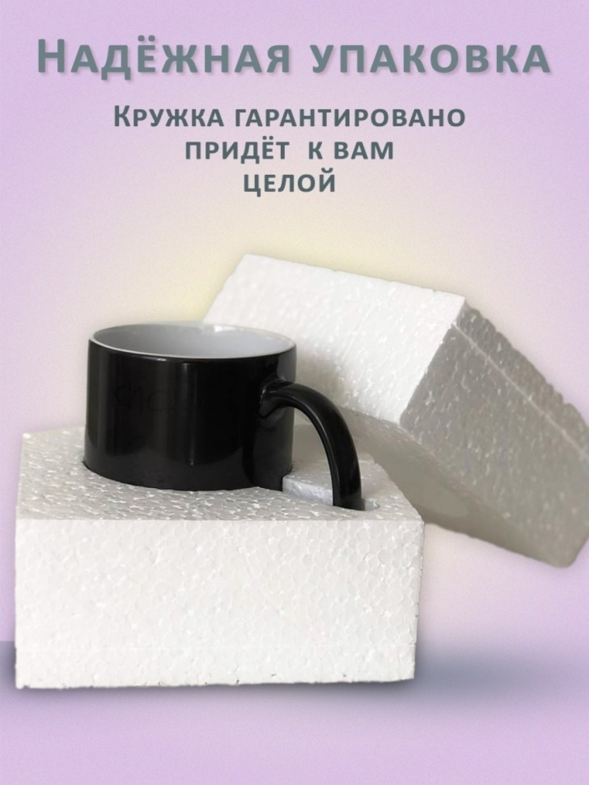 Кружка хамелеон керамическая в подарок