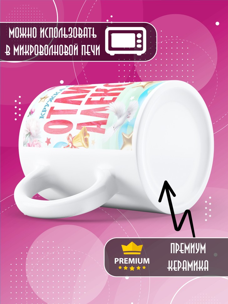 Кружка именная для школьницы Александры