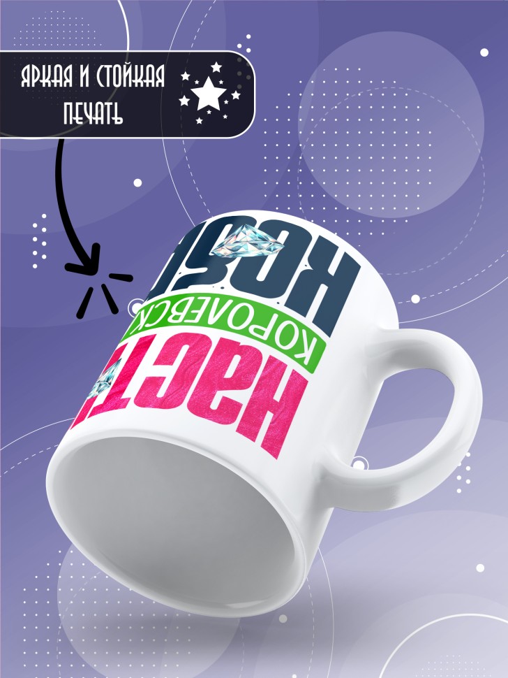 Кружка новогодняя именная в подарок Королевская кобра 