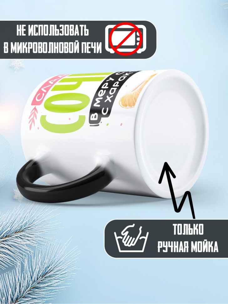 Кружка хамелеон любимой сладкая сочная в меру спелая Кружка хамелеон любимой сладкая сочная в меру спелая