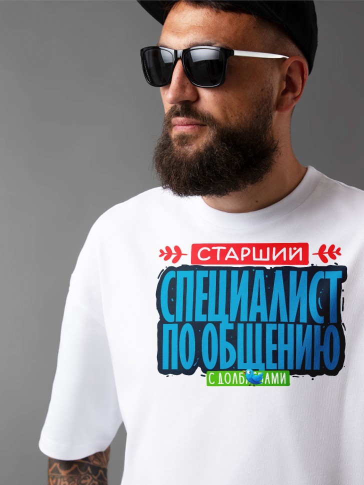 Футболка оверсайз мужская с прикольной надписью   