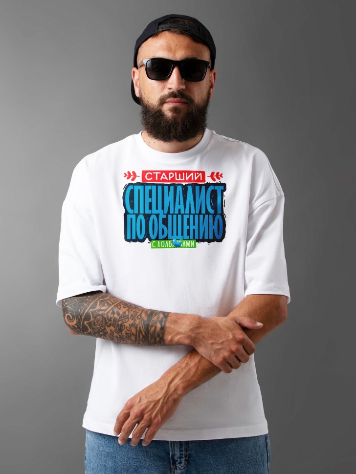 Футболка оверсайз мужская с прикольной надписью   