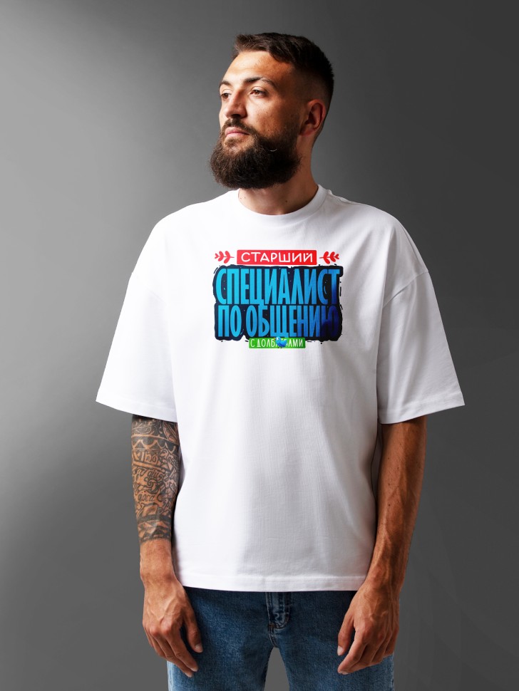 Футболка оверсайз мужская с прикольной надписью   