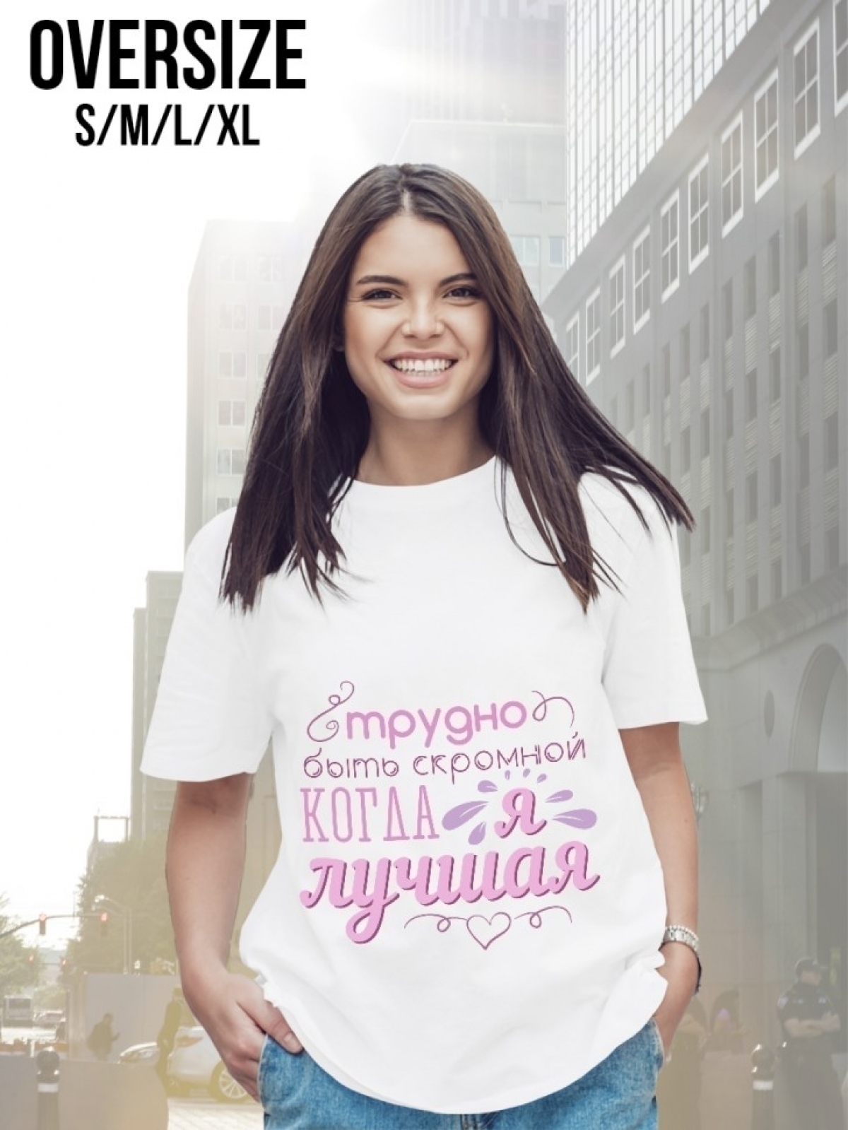 Футболка оверсайз женская с принтом  