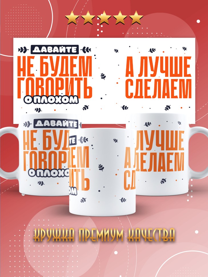 Кружка с прикольным принтом в подарок Кружка с прикольным принтом в подарок