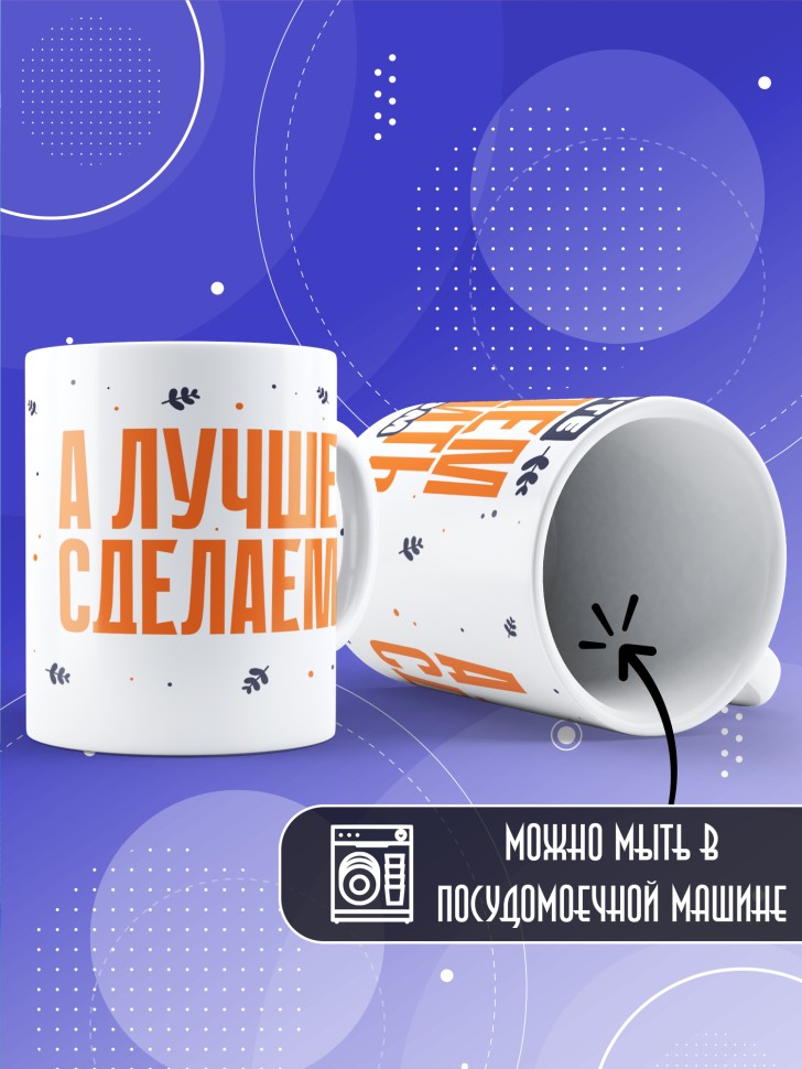 Кружка с прикольным принтом в подарок Кружка с прикольным принтом в подарок