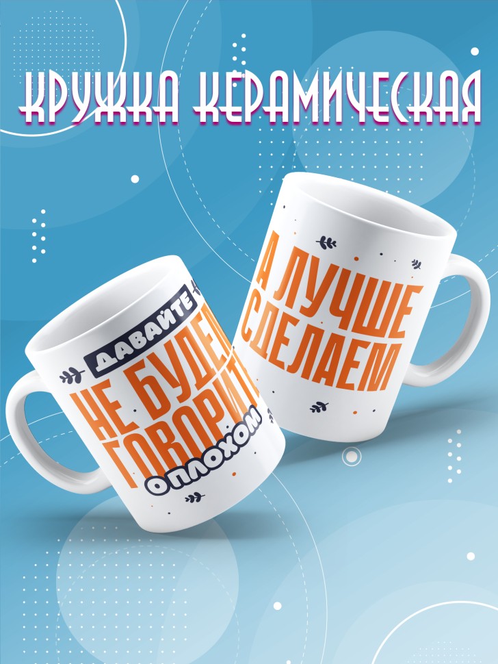 Кружка с прикольным принтом в подарок Кружка с прикольным принтом в подарок