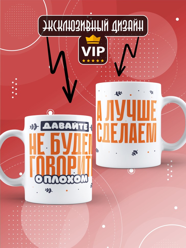 Кружка с прикольным принтом в подарок Кружка с прикольным принтом в подарок