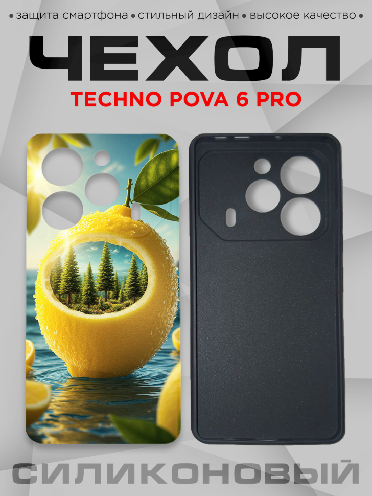Чехол для смартфона Techno Pova 6 pro с принтом 