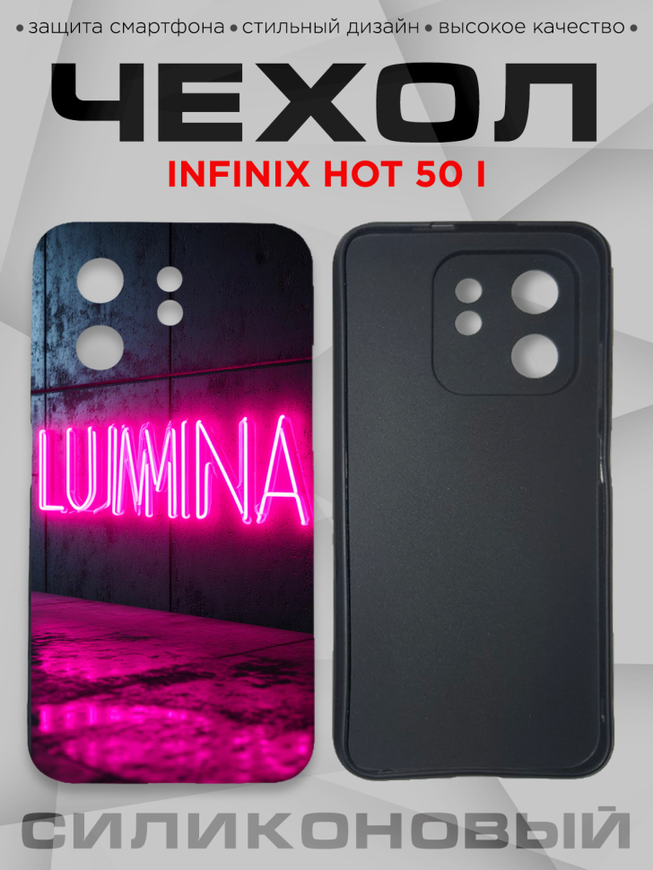 Чехол для смартфона Infinix hot 50 i с принтом Чехол для смартфона Infinix hot 50 i с принтом