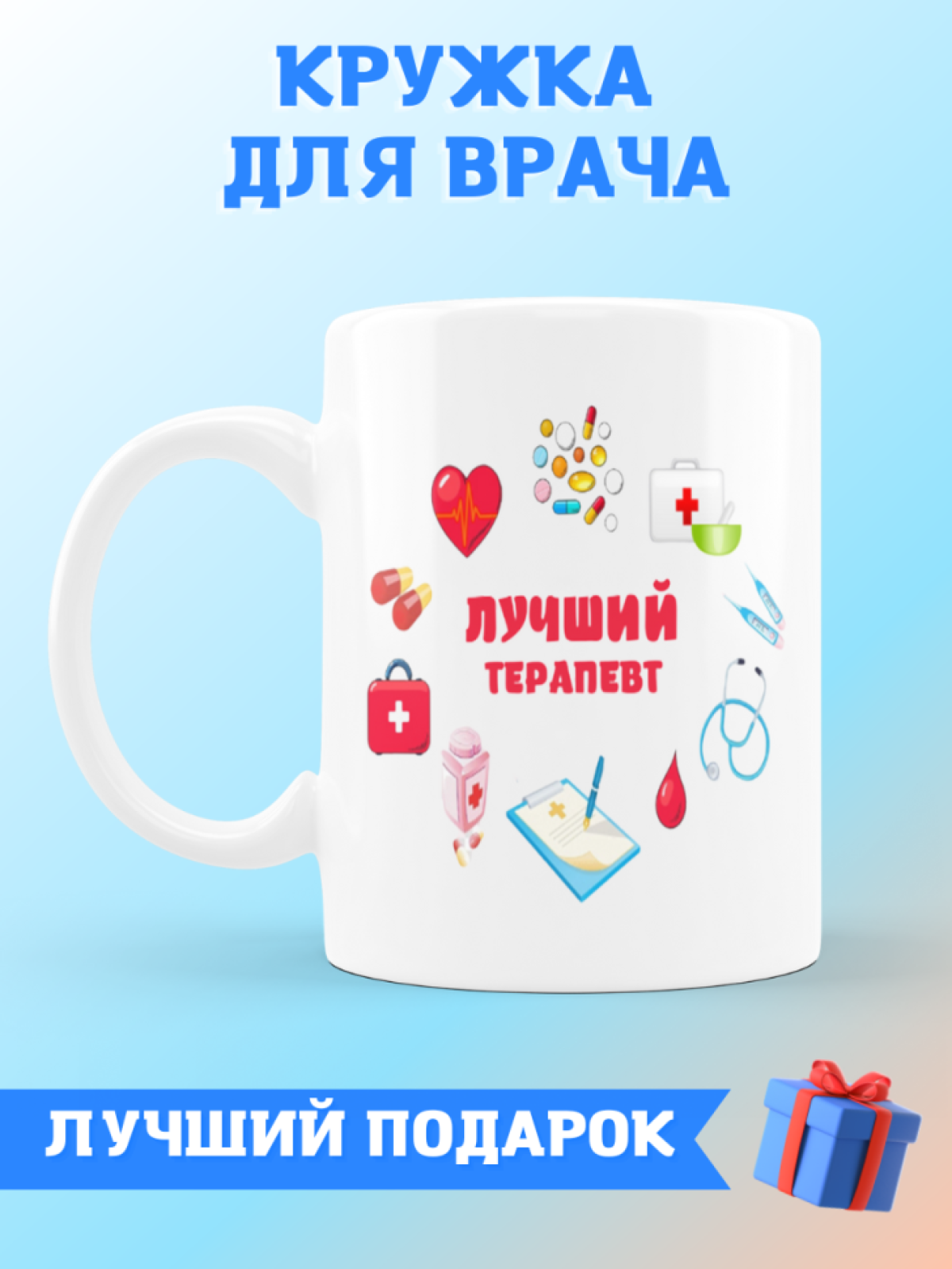 Кружка керамическая большая для чая с принтом