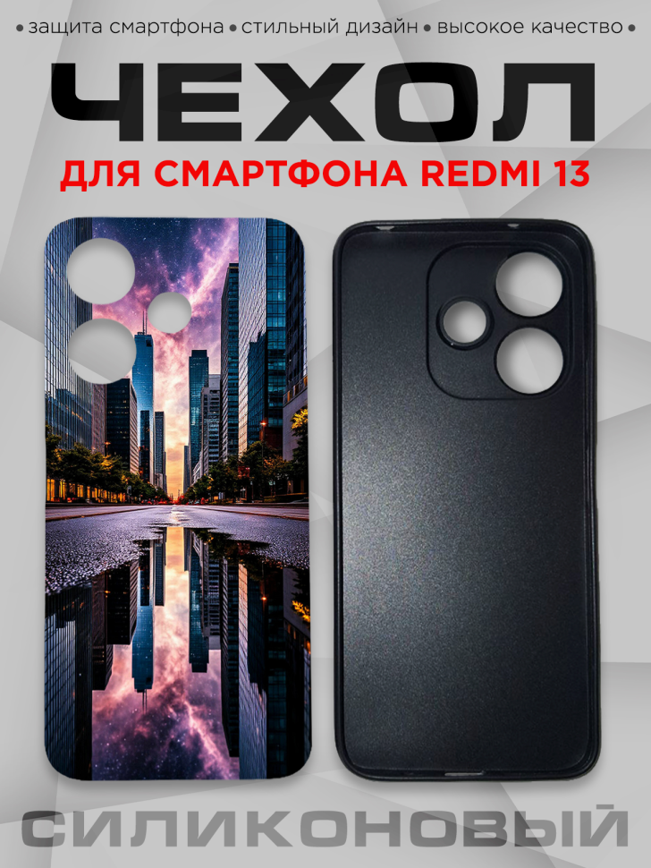 Чехол для смартфона Redmi 13 с принтом