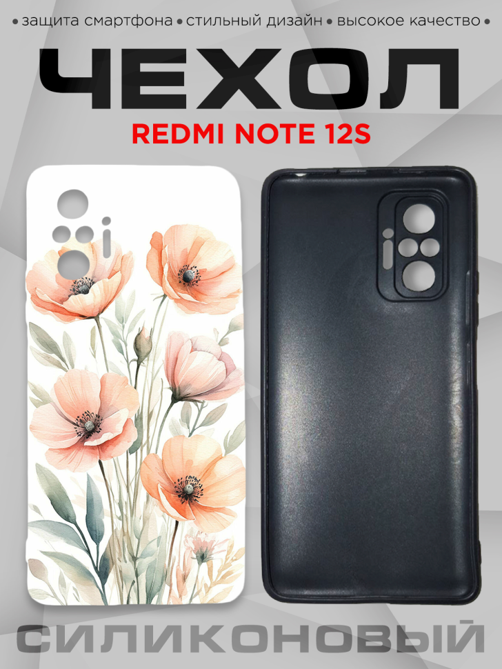 Чехол для смартфона Redmi note 12S с принтом 
