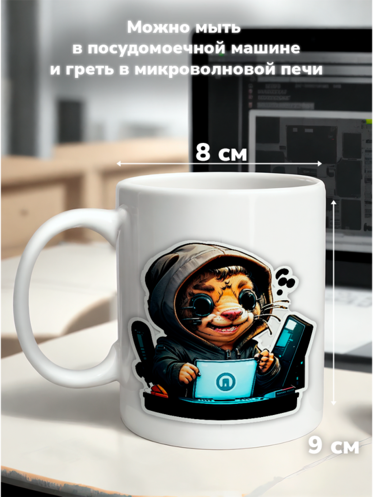 Кружка с оригинальным принтом. Звери в образе Хакеров. Крот Кружка с оригинальным принтом. Звери в образе Хакеров. Крот