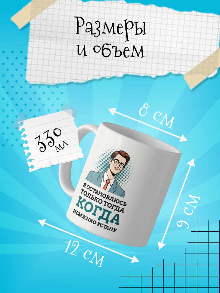 Кружка демотиватор с принтом керамическая, 330 мл