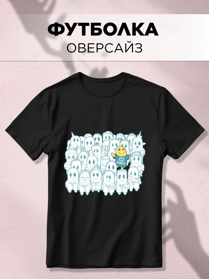 Футболка оверсайз универсальная с принтом WORLD Футболка оверсайз универсальная с принтом WORLD