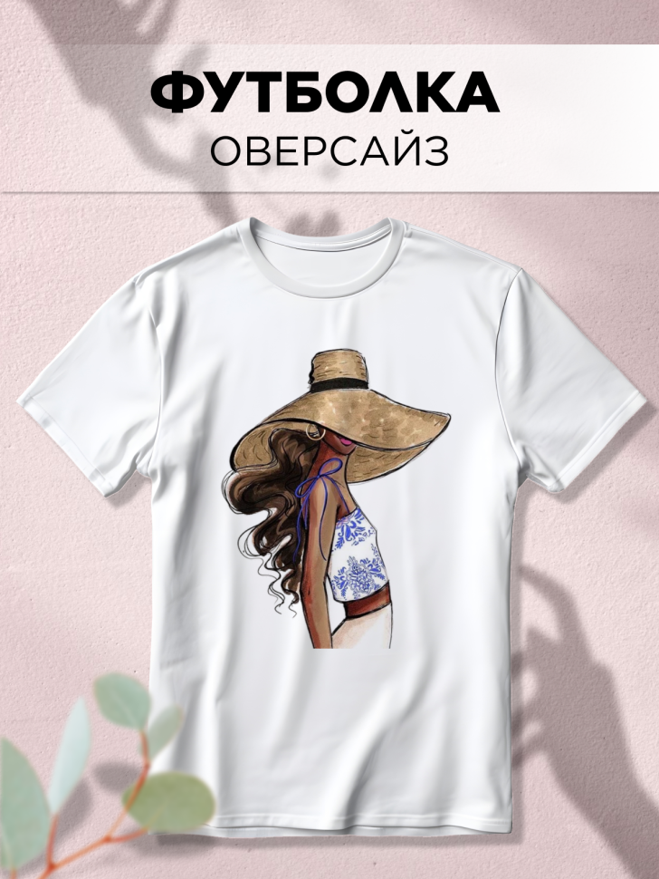 Футболка оверсайз с принтом Девушка ШЛЯПА Футболка оверсайз с принтом Девушка ШЛЯПА