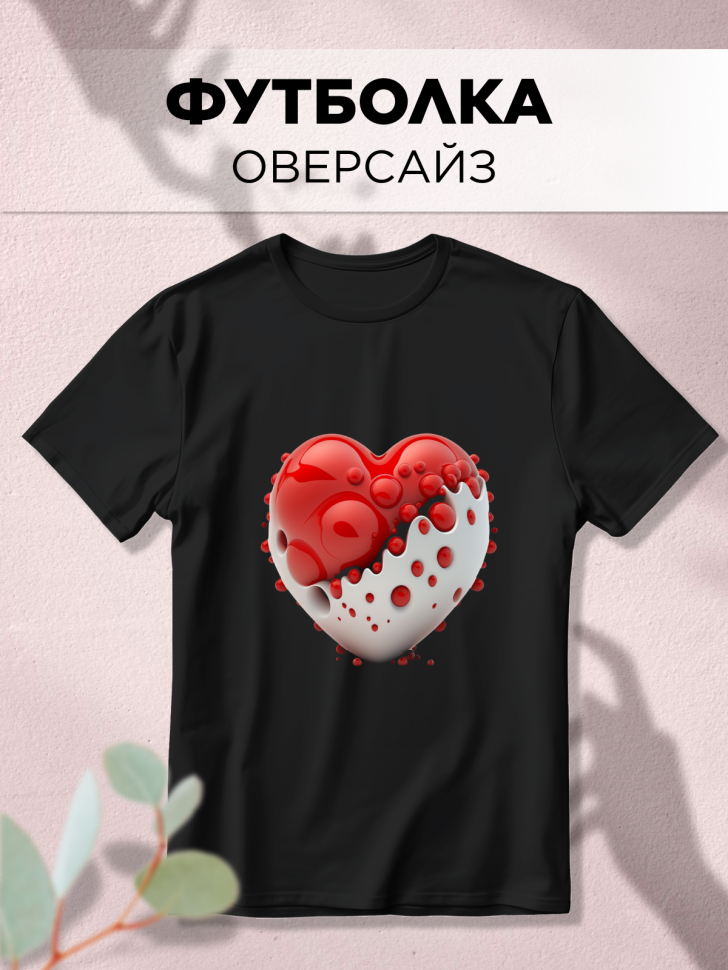Футболка оверсайз с принтом Сердце капли Футболка оверсайз с принтом Сердце капли
